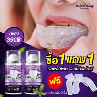 ราคา Dental switz [1แถม1] เจลฟอกฟันขาว ยาสีฟันฟอกฟันขาว Dentalswitz ลดคราบฟันเหลือง หินปูน กลิ่นปาก เสียวฟัน เหงือกบวม (18130807934)