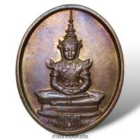 ราคา เหรียญพระแก้วมรกต ฉลองกรุงรัตนโกสินทร์ 200 ปี วัดพระศรีรัตนศาสดาราม กทม. ปี 2525 (24317461071)