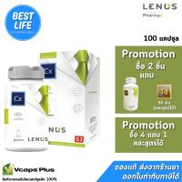 ราคา LENUS Pharmax CX Cholester-EX (100 แคปซูล) G2 XPN (19294070156)