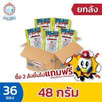 ราคา เมล็ดฟักทองตรามือ ขนาด 48 กรัม 12 แพ็ค (ยกลัง 36 ซอง) (28192207939)