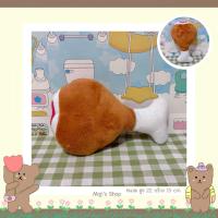 ราคา ตุ๊กตาน่องไก่ยักษ์น่ารักมากกก (52001019800)
