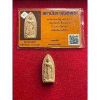 ราคา พระแท้ หลวงปู่แหวน วัดดอยแม่ปั๋ง พระลีลา ทุ่งเศรษฐี ปี 2516 เนื้อดิน พร้อมบัตรรับรองพระแท้ มีเก็บปลายทาง (28716039111)