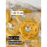 ราคา โรตีกึ่งสำเร็จรูป เจ้าเก่านราธิวาส รสดั้งเดิม แพ็คละ 10แผ่น (24925021744)
