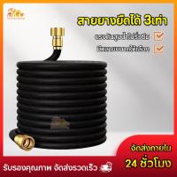 ราคา สายยางยืดหด สายยางฉีดน้ำ ยึดหดโดยอัตโนมัติ ทนต่อแรงดันสูง ยืดได้ถึง3เท่า ทนแดดฝน เก็บง่าย ประหยัดพื้นที่ (57356530760)