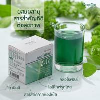 ราคา คลอโรฟิลล์ ซี-โอ คลอโรฟิล กิฟฟารีน (24217283770)