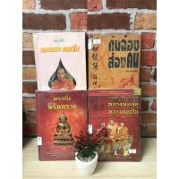 ราคา พระพยอม กลฺยาโณ T9436 คันฉ่องส่องคน T9437 พระกริ่ง นิรันตราย T9438 ตะกรุดเสือ T9439 (41265112591)