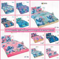 ราคา TOTO [ชุดสุดคุ้ม] ชุดผ้าปูที่นอน 3.5/5/6 ฟุต+ผ้านวมเอนกประสงค์ ลายสติทช์ Stitch ลิขสิทธิ์แท้ 100% ยี่ห้อโตโต้ ST84 ST85 (15594445071)