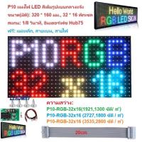 ราคา LED P10 กลางแจ้งสีโมดูล LED บอร์ด DIY LED โครงการ LED หน้าจอ ข้อมูลการทำงาน LED แผงไฟ LEDเลื่อนจอแสดงผล LED ทำงานคำ P10 led ป้ายไฟ p10 หน้าจอแผง LED แผงหน้าจอ LED แผง LED จอแสดงผลแบบบอร์ด LED บอร์ด LE