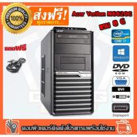 ราคา คอมพิวเตอร์ PC Acer Cpu CORE i7-3770 3.40 G Ram 8GB HDD 500 GB DVD ติดตั้งโปรแกรมพร้อมใช้งาน คอมพิวเตอร์ (11315812844)