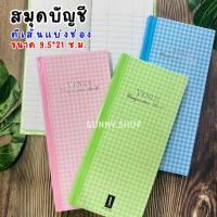 ราคา สมุดปกแข็ง VENUS [HV 201006-1] ขนาด 9.5 x 21 ซม. 60 แกรม 100 แผ่นรวมปก (3849283547)