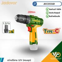 ราคา สว่านไร้สาย 12V JADEVER รุ่น JDCDS510 (28075396081)