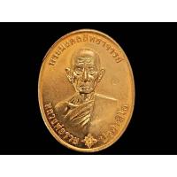 ราคา เหรียญหลวงพ่อรวย วัดตะโก ปี59 รุ่นรวยมหามงคล จ.อยุธยา (29677878136)