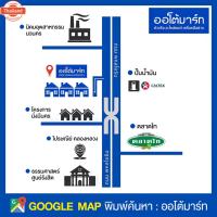 ราคา LOCKTE ก้ามเรกหลังมอเตอร์ไซค์ VESPA MODEL VESPA จำนวน 1 ชิ้น (40217662699)