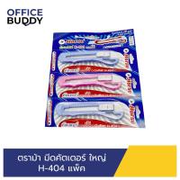 ราคา HORSE ตราม้า มีดคัตเตอร์ ใหญ่ H-404 (แพ็ค 6 ชิ้น) (28187802770)