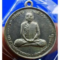 ราคา C.24 เหรียญหลวงพ่อกัน วัดเขาแก้ว รุ่นแรก ปี 2506 (เหรียญกลม-เนื้ออัลปาก้า)*Lp.Gan,Wat Khao Kaew –1st Edition Medal,1963 (54655379666)