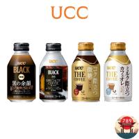 ราคา UCC Black Coffee 275 ML.กาแฟพร้อมดื่มเกรดพรีเมียมในขวดอลูมิเนียมของแท้จากญี่ปุ่น (53954153757)
