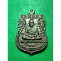 ราคา หลวงพ่อปลื้ม วัดสวนหงส์ สุพรรณบุรี เนื้อทองแดง ปี 43 รับประกันแท้ (9966772456)