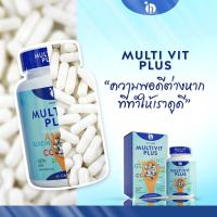 ราคา มัลติวิตพลัส Multivit Plus (เพิ่มน้ำหนัก อยากอ้วน เบื่ออาหาร) กินอะไรถึงอ้วน (1312759325)