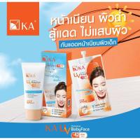 ราคา (KA UV Protection BabyFace SPF42 PA+++) ยกกล่อง (43077260860)