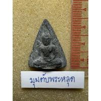 ราคา พระพุทธชินราชเนื้อชินเงิน ไม่ทราบกรุ พระลึกลับ (43405097379)