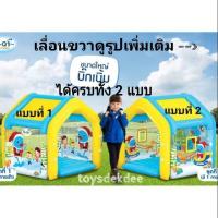 ราคา บ้านบอลคริสต์มาสแฝดเป่าลม​ ไฮคิว​ Hi-Q​ Christmas​ Inflatable​​ Twin House​ บ้านบอล​ บ้านเป่าลม​ บ้านเด็ก (6411350466)
