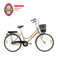 ราคา LA Bicycle จักรยานแม่บ้าน รุ่น LUCKY 24" ล้ออัลลอยด์ (8339839751)