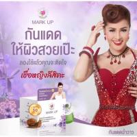ราคา กันแดดฉ่ำวาว MARK UP By หญิงลี SPF50 PA+++ (1586481011)