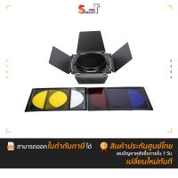 ราคา NiceFoto - Barn door filter kits SN-02 ประกันศูนย์ไทย (3717510506)
