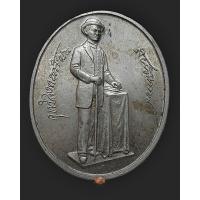 ราคา เหรียญ สร้างอนุสาวรีย์ รัชกาลที่ 5 ณ.กระทรวงการคลัง ปี 2536 เนื้ออัลปาก้า สวยเดิม (24011880592)