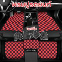 ราคา COD 1ชุด5ชิ้น พรมปูรถยนต์ พรมรถยนต์ ป้องกันการลื่น และฝุ่น พรหมปูรถยนต์ ใช้ได้กับรถทุกรุ่น (28983519358)