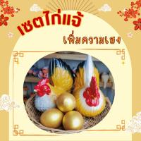 ราคา ตุ๊กตา ไก่แจ้เซรามิก ตุ๊กตาไก่ เซรามิก แต่งสวน ขนาด 11*14*15 ซม. 1ชุด ได้ 2 ตัว พร้อมไข่และถาดหวาย ตากแดดตากฝนได้ (24154823661)