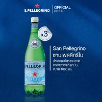 ราคา San Pellegrino Sparkling Mineral Water 1000ml x3 (PET) น้ำแร่อัดแก๊สธรรมชาติ ซานเพลลีกรีโน แพ็ค 3 ขวด (0646) (44413271920)