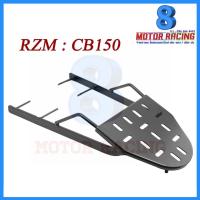 ราคา แร็คท้าย แร็คท้าย / ตะแกรงเหล็กท้าย รุ่น QBIX / CB150 /MSX125 / PCX150 2014-2018 / CLICK-125i NEW-LED / CLICK-125i NEW (24772478232)