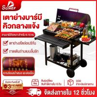 ราคา BBQ เตาถ่านปิ้งย่าง เตาย่างบาร์บีคิว bbq Grill Charcoal เตาปิ้งย่าง เตาปิ้งย่างแบบย่างถ่าน เตาปิ้งย่างแบบมีไม้เสียบหมุนไ (40421966031)