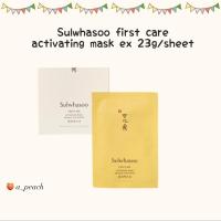 ราคา พร้อมส่ง Sulwhasoo first care activating mask ex 23g/sheet (20117312657)