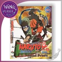 ราคา อะนิเมะ - Naruto Shippuden The Movie 8 - Blood Prison fan Shadow者 นรกของภาษาจีน 8 รองเท้าผ้าใบ (46553845336)