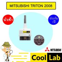 ราคา สวิทพัดลมแอร์ นำเข้า มิตซูบิชิ ไทรทัน 2008 แบบหมุน 5ขา แอร์รถยนต์ FAN SWITCH MITSUBISHI TRITON 2008 282 (27824858967)