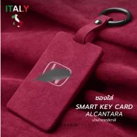 ราคา ซองใส่สมาร์ทคีย์การ์ด Alcantara สำหรับรถ Honda | CANDW (29057354702)
