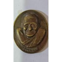 ราคา เหรียญผ่านตลอด หลวงปู่ผ่าน วัดป่าปทีปปุญญาราม จ.สกลนคร (49504861862)