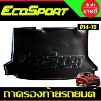 ราคา ถาดวางของท้ายรถ ถาดท้าย FORD ECOSPORT 2014 2015 2016 2017 2018 2019 (A) (26669881383)