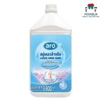 ราคา aro liquid hand soap เอโร่ สบู่ล้างมือ สบู่เหลวล้างมือ กลิ่นเฟรชฟลอเรน 3.8 ลิตร (40313901869)
