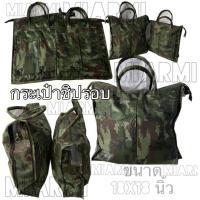 ราคา กระเป๋าซิปรอบ กระเป๋าเป้ผ้าร่มกันน้ำ กระเป๋าลายพราง (21880333162)