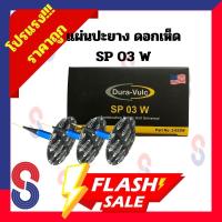 ราคา แผ่นปะยาง ดอกเห็ด SP แผ่นปะยางดอกเห็ด ใช่ร่วมกับดอกสว่าน แผ่นปะซ่อมแผลยาง แผ่นปะยางรถบรรทุก แผ่นปะยางเรเดียล (21092930949)