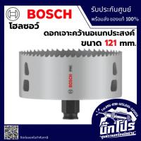 ราคา โฮลซอว์ ถ้วยเจาะ BOSCH ขนาด : 121 mm. 2608594415 (49303588434)
