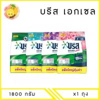 ราคา MELLO บรีสเอกเซล ผงซักฟอก 1800 ก. 1 ถุง (26575835400)