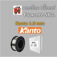 ราคา ลวดเชื่อม mig ฟลัคคอ Fluxcore ขนาด 5 kg 1.0mm 0.8mm Jasic ,Bonchi (24074042308)
