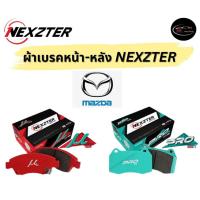 ราคา ผ้าเบรคหน้า Nexzter MAZDA BT50 PRO ปี 10 ขึ้นไป มาสด้า ไฟเตอร์ BT50 PRO /10- (25313559870)