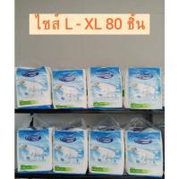 ราคา ผ้าอ้อมผู้ใหญ่เพียวซอฟท์แบบเทปกาวPuresoft 80 ชิ้น Size L-XL (50706696090)