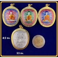 ราคา พร้อมส่ง เหรียญแอปเปิ้ลหลวงพ่อรวย วัดตะโก รุ่นรวยยั่งยืน พร้อมเลี้ยมกันน้ำกรอบทองไมครอน ลงยาสวย กรอบ (16469976205)