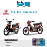 ราคา ผ้าเบรค Bendix YAMAHA F1-Z | JR-S | JR120 | Belle-R (15022906718)